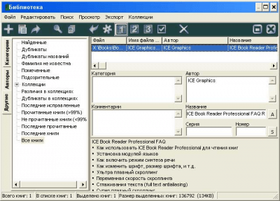 Screenshot of the application ICE Book Reader Professional - #6