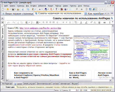 Screenshot of the application Aml Pages - #3