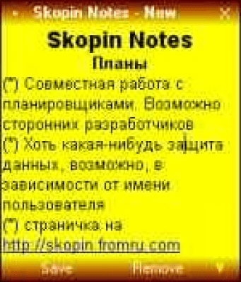 Screenshot of the application Skopin Notes v1.6 beta10 - #1