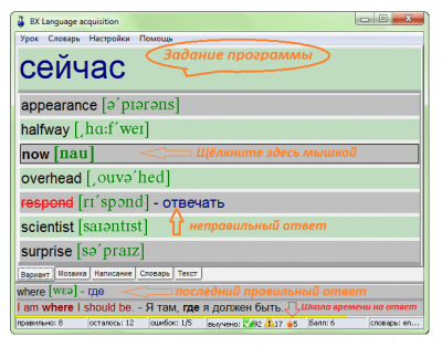 Screenshot of the application BX Language acquisition - #1