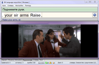 Screenshot of the application BX Language acquisition - #5