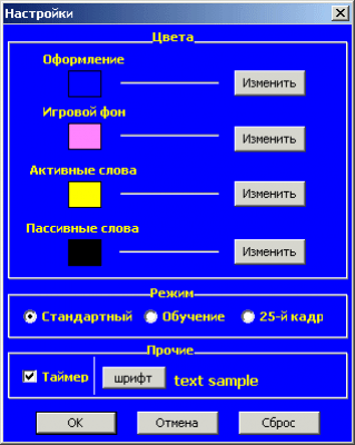 Screenshot of the application Smart Words - #3