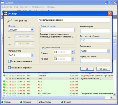 Screenshot of the application Rander - #4