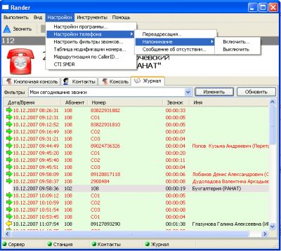 Screenshot of the application Rander - #6
