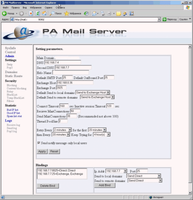 Screenshot of the application PA MAIL SERVER - #1