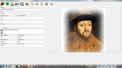 Screenshot of the application Genealogical family tree - #3