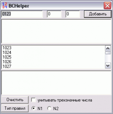 Screenshot of the application BCHelper - #1