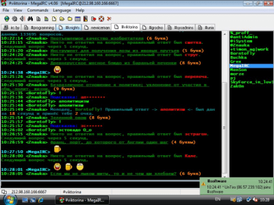 Screenshot of the application MegaIRC - #1