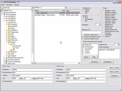 Screenshot of the application All File Renamer - #1