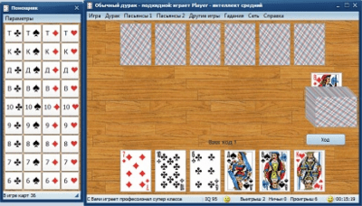 Screenshot of the application A card game of fools - #1