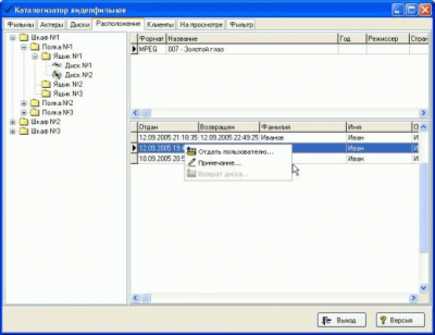 Screenshot of the application Video Cataloger - #1