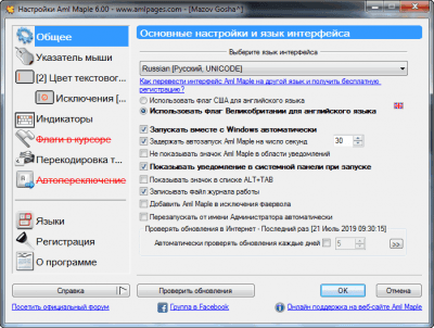 Screenshot of the application Aml Maple - #7