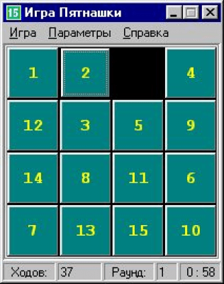 Screenshot of the application Game 15 - #1
