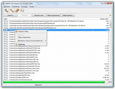 Screenshot of the application SBMAV Disk Cleaner Lite - #1