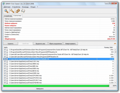 Screenshot of the application SBMAV Disk Cleaner Lite - #2
