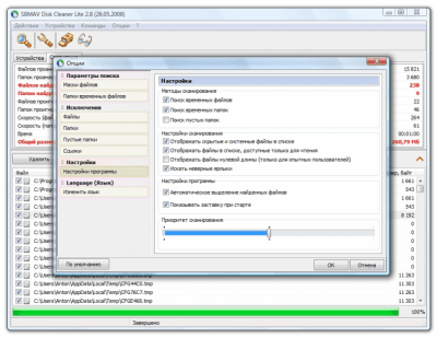 Screenshot of the application SBMAV Disk Cleaner Lite - #3