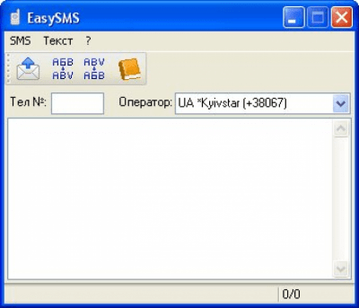 Screenshot of the application EasySMS - #1