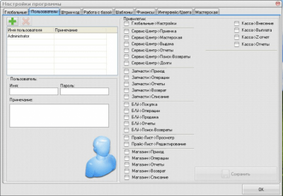 Screenshot of the application ServiceMP - #3
