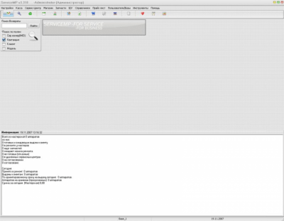 Screenshot of the application ServiceMP - #4