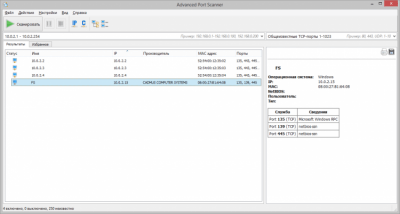 Screenshot of the application Advanced Port Scanner - #1