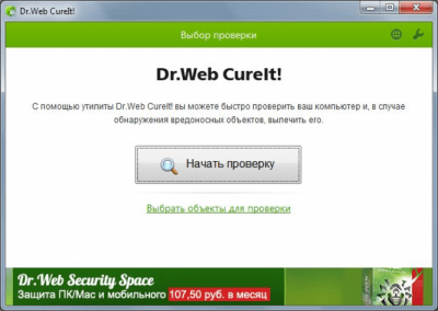 Screenshot of the application Dr.Web CureIt! - #2