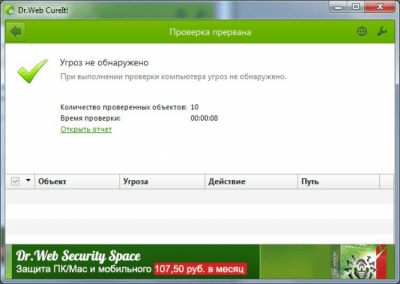 Screenshot of the application Dr.Web CureIt! - #4