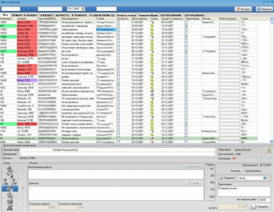 Screenshot of the application ServiceMY - #4