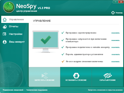 Screenshot of the application NeoSpy - #1