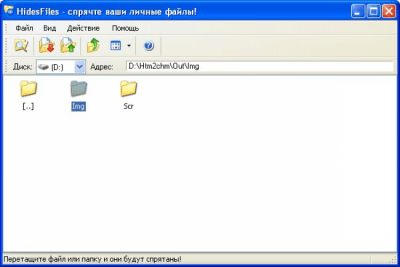 Screenshot of the application HidesFiles - #1