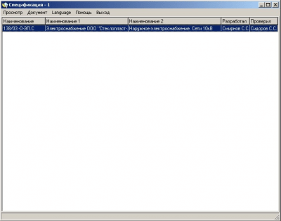 Screenshot of the application VSpec - #3