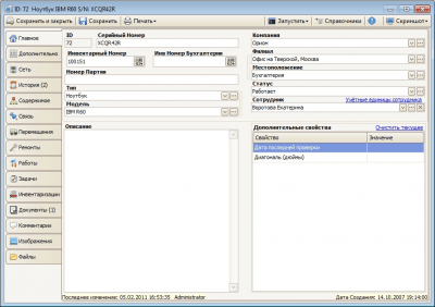 Screenshot of the application IT Invent - #4