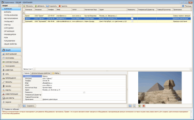 Screenshot of the application IT Invent - #5