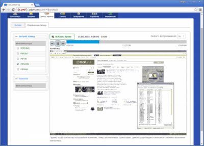Screenshot of the application FileControl - #2