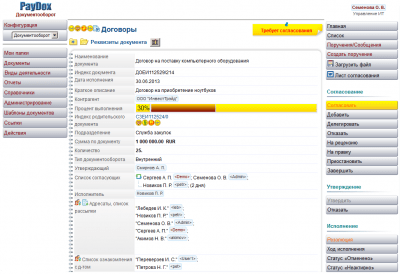 Screenshot of the application PayDox Team - #3