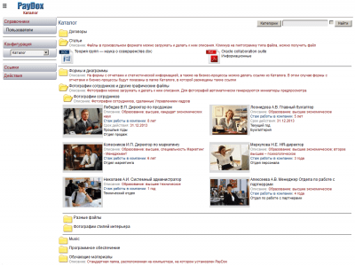 Screenshot of the application PayDox Team - #4