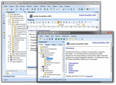 Screenshot of the application SunRav BookOffice - #1