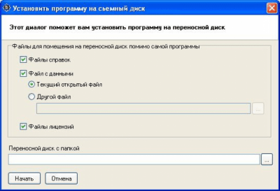Screenshot of the application DAFFTIN Password Keeper - #2