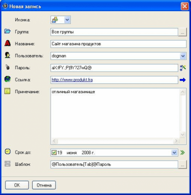 Screenshot of the application DAFFTIN Password Keeper - #3