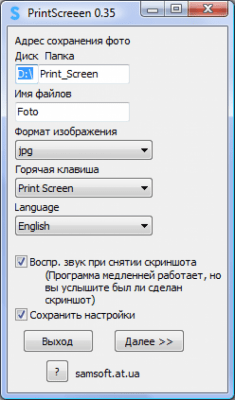 Screenshot of the application samsoft PrintScreen - #1