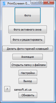 Screenshot of the application samsoft PrintScreen - #2