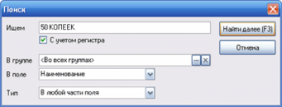 Screenshot of the application Numismatist Safe - #5