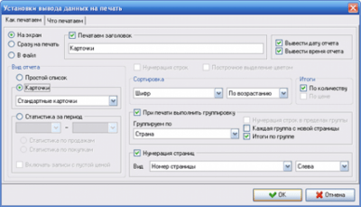 Screenshot of the application Numismatist Safe - #7