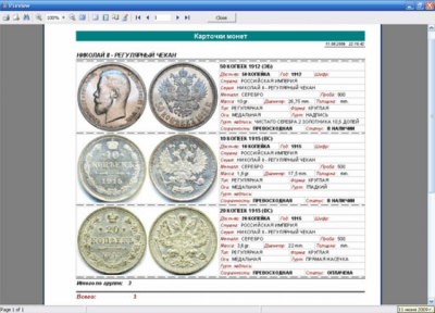 Screenshot of the application Numismatist Safe - #8