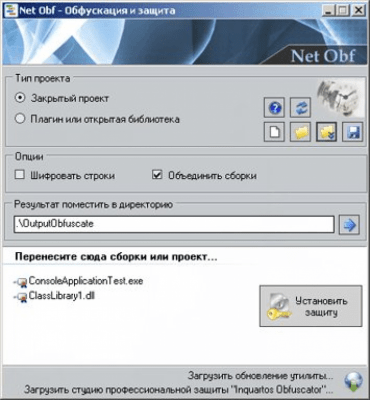 Screenshot of the application NetObf-Protector - #1