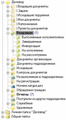 Screenshot of the application FossDoc - #4