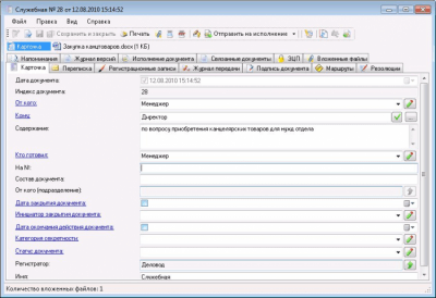 Screenshot of the application FossDoc - #7