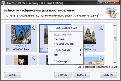 Screenshot of the application Hetman Photo Recovery - #1