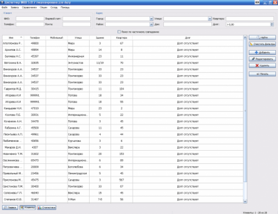 Screenshot of the application Housing and Communal Services Dispatcher - #1