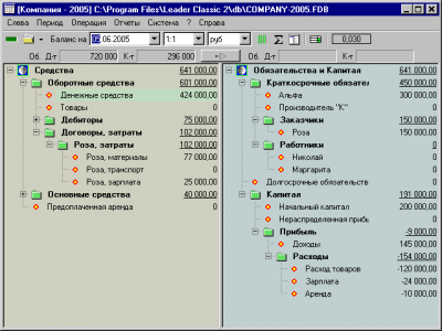 Screenshot of the application Leader Classic - #1