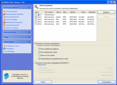 Screenshot of the application SBMAV Disk Cleaner Free Edition - #1